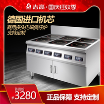Zhigao commercial induction cooker 3500W multi-head high-power four heads six eight eyes spicy hot kitchen equipment claypot stove