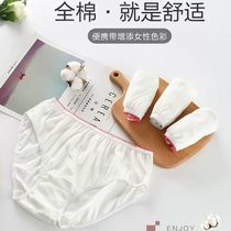 Disposable underwear female cotton sterile maternity travel pregnant women maternal confinement size 200 Jin beauty salon