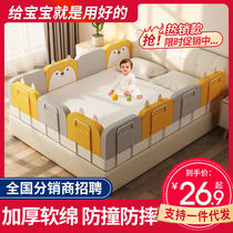 Bed fence guardrail can be folded baby integrated baby anti-drop head artifact safety pad baffle