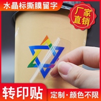 Transfer sticker Custom logo transfer sticker Hollow Copybook Paper Self-adhesive Transparent UV crystal label lettering sticker