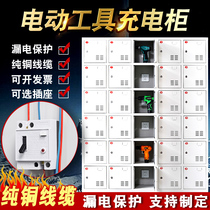 Construction site power tool charging cabinet Centralized phablet PDA storage cabinet USB walkie-talkie storage safe deposit box