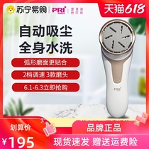 Pitch 227 electric foot grinder automatic vacuuming whole body wash to remove dead skin artifact rotating dermabrasion pedicure
