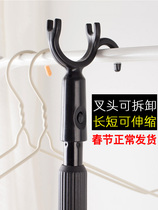 Clothes drying rod Balcony drying support cold telescopic fork rod to pick up clothes dormitory household pick up stick clothing store hanging clothes rod Ah o