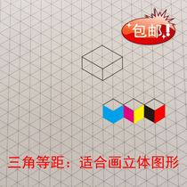 a2 a3a4a5 lattice interactive paper square stereo grid grid paper triangle drawing coordinates