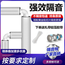 Sound insulation cotton sewer pipe sewer pipe soundproof cotton sound-absorbing cotton muffler super strong toilet sewer sound insulation