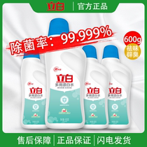 Libai bleach white clothes strong yellowing to stain whitening bacteria antibacterial mild fragrance Home Hotel