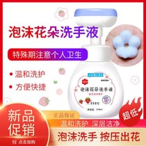 Childrens baby Handwashing Liquid Cat Paw Small Flower Petals Bubble Baby Special Press Bottle Clear Scent Foam Type Home
