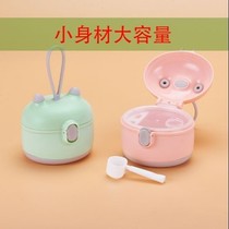 Baby portable outgoing milk powder box Large capacity Multi-functional sealed snacks jar small and cute Split Accessory Food Box
