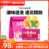 Qiao Xi Xi chocolate marinated fruit pure cocoa butter gift box durian dried strawberry new year snack recommendation
