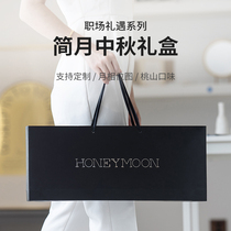 Customized Mid-Autumn Festival employee welfare wholesale moon cake gift box group purchase custom corporate gift logo gift