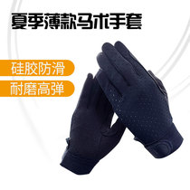 Summer silicone riding gloves equestrian gloves women training competition gloves Knight gloves men and children horse riding gloves
