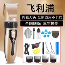 Philips household electric hair clipper electric clipper rechargeable baby Electric Pusher adult shaving knife childrens hair shaving