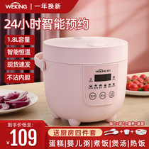 weking Mini small rice cooker 2-3 people dormitory intelligent rice cooker multi-function soup cooking household