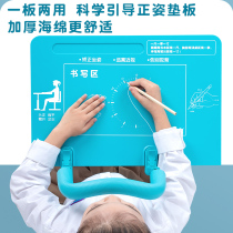 Sitting appliance Primary School students writing posture myopia-stent corrector homework anti-down artifact children eyesight protector writing seat attitude desk-hunchback learning vision frame