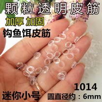 Granular rubber band ring Transparent rubber band ring Small bait fishing rubber band set hook bait leather buckle Fishing accessories