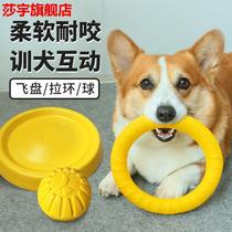  Pet dog toy frisbee Flying saucer boredom artifact supplies Bite-resistant molar Corgi side animal toy ball elasticity