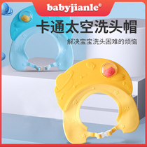 babyjianle baby health shampoo artifact children waterproof ear wash bath adjustable silicone shower cap