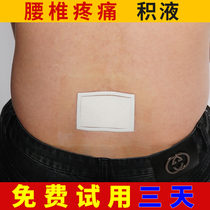 Moya Qi lumbar spine pain water accumulation elimination of artifact neck waist pain repair waist