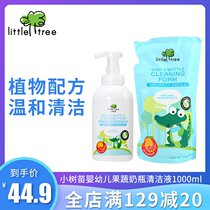 Baby fruit cleaning fluid bottle fruit and vegetable cleaner combination set baby toy cleaning 1000ml