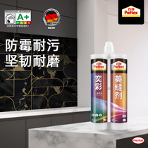 Hanko Baide Mei sewn tile floor tiles special waterproof and mildew proof top ten brands ranking joint caulking construction tools