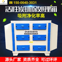 Activated carbon environmental protection adsorption box Spray paint room dry filter box Industrial exhaust gas treatment equipment paint mist treatment box