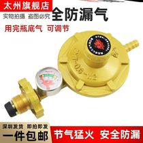 Gas tank pressure reducing valve Household safety valve Gas stove Gas stove accessories Liquefied gas gas meter Medium pressure valve