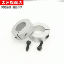 Ring open type aluminum limit shaft collar optical axis ring clamp clamp shaft ring stop
