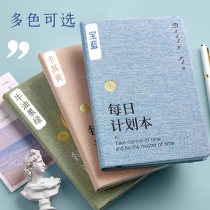 Daily plan diary day schedule book note student time management axis learning calendar notebook sub-postgraduate self-discipline planning clock-in efficiency weekly table manual student bully one-page artifact