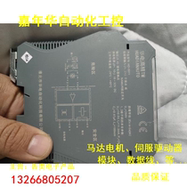 Hugalvanic Intelligent Signal Isolator Model HD-5011 Giant Warehouse Clear Out Full RFQ