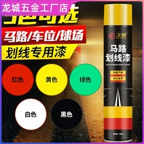 Road hand spray line paint temporary cement ground line paint parking space paint road surface automatic paint