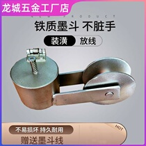 Professional ink bucket new stainless steel woodworking marking tool construction line bucket iron hand spare handle edge line