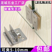 Stainless steel glass hinge glass cabinet hinge glass door clamp wine cabinet door hinge fish tank glass cover hinge