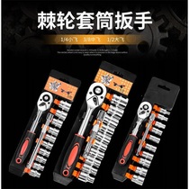 Ratchet socket wrench set Wrench Multi-function outer hexagon quick wrench casing Auto repair tool set