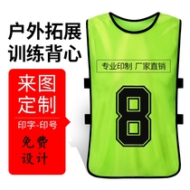 New confrontation football training group uniforms men and women expansion campaign advertising vest customization
