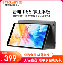 Taiwan Electric teclastP85 Tablet 8-inch IPS Screen Palm Tablet Narrow Edge Body WiFi Entertainment Tablet Android 11 Intelligent Quad-Core Learning Machine Network Class Official Flagship Store