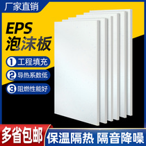 EPS Polystyrene Foam Board Interior Exterior Wall Insulation insulation B Class Flame Retardant Plates Soundproof Moisture Floor Warm Mat Fill