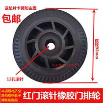 Shenzhen Redmen Electric Technical Roll Needle Bearing Wheel Shnchang Wheel Roller Row Automatic Gate Accessories