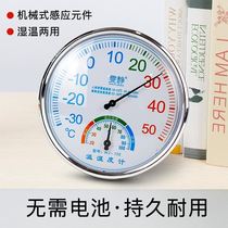 Pointer type household indoor desktop wall-mounted thermometer hygrometer Breeding warehouse hygrometer thermometer