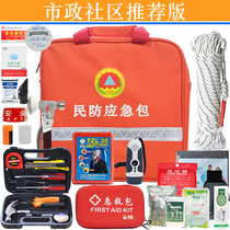 Earthquake emergency rescue package disaster prevention and mitigation package family equipment earthquake escape package outdoor survival Material Reserve package