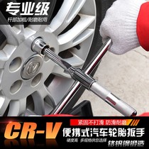 Beijing bj40 bj20 bj80 car labor-saving tire change cross wrench wrench repair socket tire change tool