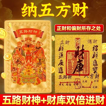 五路财神招财牌-五路财神招财牌促销价格、五路财神招财牌品牌- 淘宝