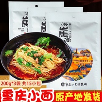 40g*15 bags Hongyadong Chongqing noodle seasoning flagship store authentic spicy noodle sauce boiled noodle seasoning bag