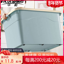Xingyou Thickened Finishing Box Extra Large Storage Box Storage Household Clothes Toy Plastic Large Box with Pulley