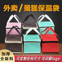68-inch takeaway cake insulation bag customized padded non-woven aluminum foil hand ice fresh-keeping delivery cold bag