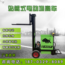 New station driving electric forklift 500 kg 300 kg Outdoor stacked high car cross-country elevation hydraulic loading unloading
