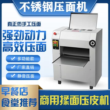 350型压面揉面一体机-350型压面揉面一体机促销价格、350型压面揉面一体