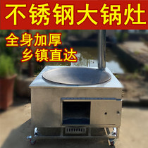 Firewood stove household rural stainless steel indoor smokeless energy-saving cauldron soil stove outdoor mobile wood burning wood stove