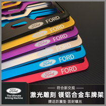 Applicable to Ford Mondeo Ruijie Fox Forrest Explorer Wing Bo license plate frame new traffic regulations