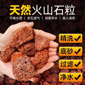 5–10mm火山石-5–10mm火山石促销价格、5–10mm火山石品牌- 淘宝