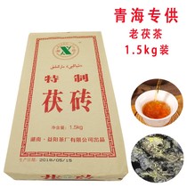 18 years old Qinghai Lake Nanyyang Tea Factory Tea Xiangyi Tea Brick Tea Black Tea Butter Milk Butter Butter 3 kg